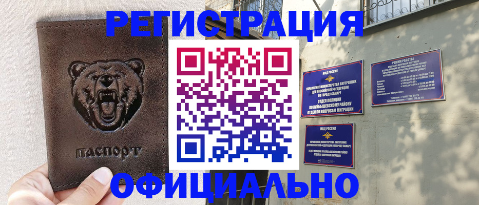 прописка 2025 в Ельне